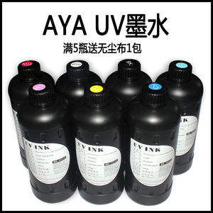 uv墨水UV打印机墨水适用于爱普生5代7代喷头平板卷材理光G5uv墨水