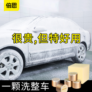 四川发货倍思汽车洗车液泡沫水蜡镀膜上光黑白车专用清洗剂强力去