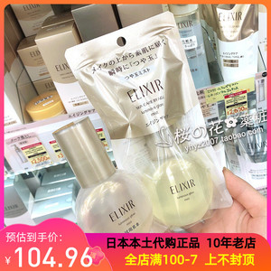 现货 日本本土怡丽丝尔Elixir水光玉保湿美容精华喷雾 80ml