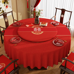 结婚大圆桌布红色喜庆装饰氛围感双层带转盘罩餐桌台布圆形茶几布