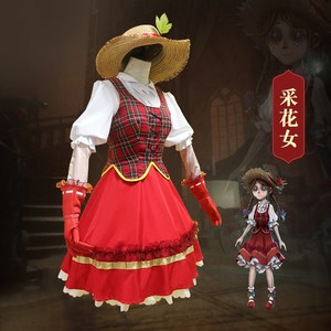 第五人格园丁cos服兰闺惊梦采花女衣服鞋子套装cosplay