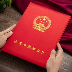 红绸缎公务员奖励证书定制定做绒面磨砂荣誉聘书结业获奖任命书