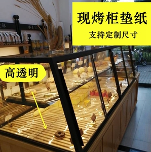 烘焙包装食品级防油防水高透明 现烤柜垫片中岛柜玻璃纸单片包邮