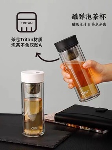 正品创意嘉特磁吸茶仓 茶水分离双层玻璃 高档商务男女士泡茶水杯