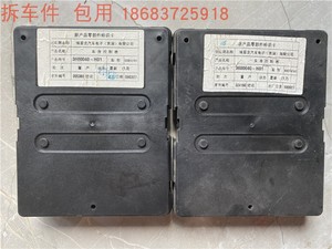 3600040-H01 代拆配件 长安悦翔CX20志祥中控盒 车身电脑模块