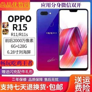 OPPO R15全网通4G美颜相机双卡双待OPPOR15梦镜全面屏手机原装