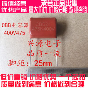 CBB2122金属化薄膜电容475J400V250V4.7UF4700NF铜脚品质脚距25mm