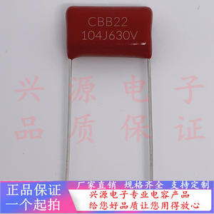 CBB22金属化薄膜电容器630V104J 0.1UF100NF脚距10mm15mm环保品质