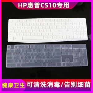 惠普CS10台式无线键盘贴膜HP保护贴防尘罩PS快捷键cad大全鼠标垫