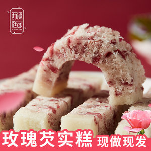 西溪糕团铺传统手工桂花芡实糕马来娘惹糕点茨实糕杭州零食小吃