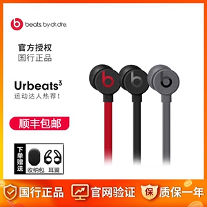 Beats urBeats 3.0 魔音3入耳式耳机重低音线控降噪运动有线耳塞