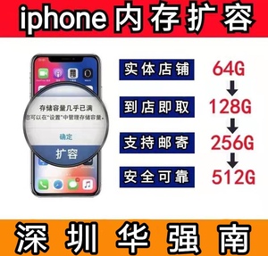 适用苹果iphoneSE3 8p XRXSM 11 12 13扩容手机内存升级256G 512G