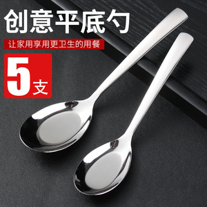 中式平底勺不锈钢勺子家用成人吃饭勺儿童小勺子创意调羹长柄汤匙