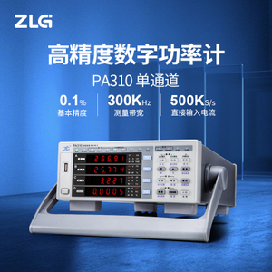 ZLG致远电子小电流高精度待机功耗测量仪器单通道数字功率计PA310