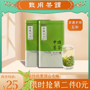 绿茶2021新茶叶明前特级春晓毛尖四川蒙顶山茶毛峰春茶罐装250g