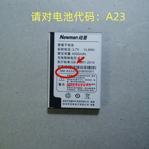 适配纽曼K30(T30) 4G手机电池 电板 4000MAH A23