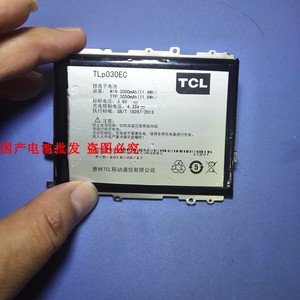 阿尔卡特/TCL 么么哒3S电池 M3G手机电板 TLp030EC 原装内置电池
