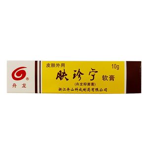 舟龙肤珍宁(原名肤疹宁)诊10g/支舟山无激素外用舟龙抑菌膏