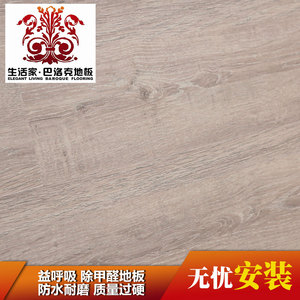 西安生活家地板 强化复合地板11mm耐磨家用防水地暖木地板