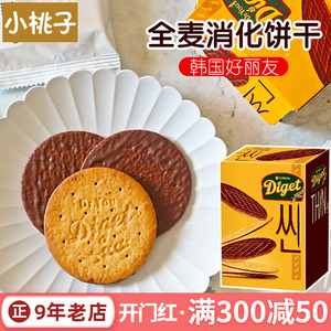 韩国进口orion好丽友巧克力diget粗粮全麦消化饼干夹心薄脆代餐