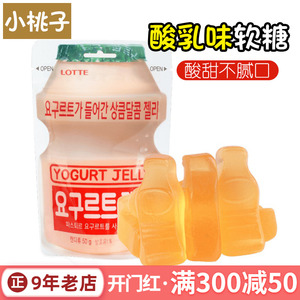 韩国进口乐天lotte芒果酸奶味乳酸菌软糖儿童零食QQ橡皮混合糖果