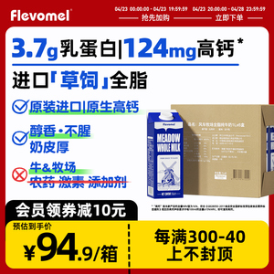 进口高钙乳蛋白全脂草饲纯牛奶非中老年儿童学生专用营养早餐整箱