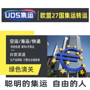 UPS国际快递集运FEDEX邮寄荷兰西班牙意大利德国希腊空运专线物流