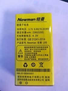 Newman纽曼 C9S/L8S 电霸手机电池 BL-174电板 171 L9C