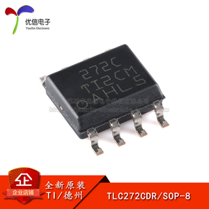 原装正品 贴片 TLC272CDR SOP-8 CMOS双路运算放大器芯片