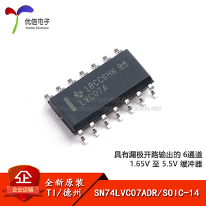 原装正品 SN74LVC07ADR SOIC-14 六路缓冲器/驱动器贴片逻辑芯片