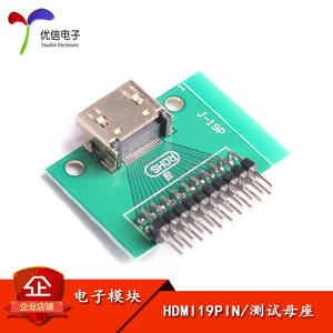 HDMI19PIN 测试母座19Pin转接板测试板连接器镀金带PCB板排针