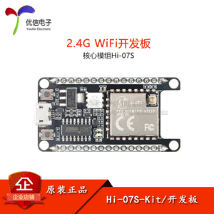 Hi-07S-Kit 2.4G WiFi开发板模块搭载海思Hi3861芯片IPEX外接天线