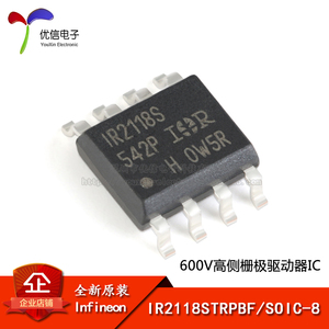 原装正品 贴片 IR2118STRPBF SOIC-8 600V高侧栅极驱动器IC芯片