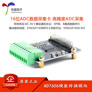 AD7606模数转换模块多通道AD数据采集16位ADC8路采样频率200KHz