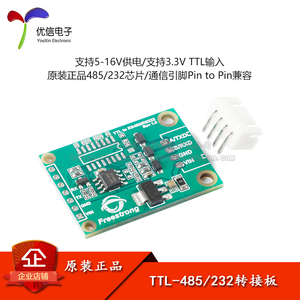 TTL转RS485/RS232转接板模块 3.3V 适用于MCore系列模块转接板