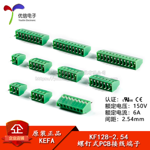 KF128-2.54-2/3/4/5/6/7/8-12P直插 2.54mm间距螺钉式PCB接线端子