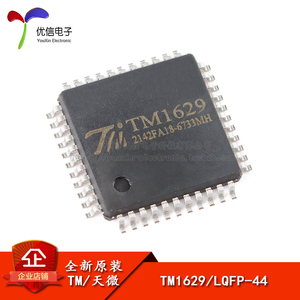 原装正品 贴片 TM1629 LQFP-44 LED发光二极管显示器驱动器IC芯片
