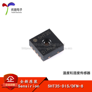 【优信电子】原装正品SHT35-DIS DFN-8 高精度温湿度传感器IC芯片