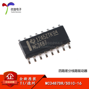 原装正品 贴片 MC3487DR SOIC-16 四路差分线路驱动器芯片