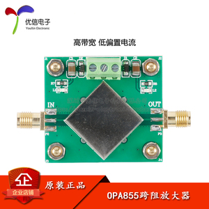 OPA855跨阻放大器模块高速高带宽IV转换电路光电管转换板驱动模块