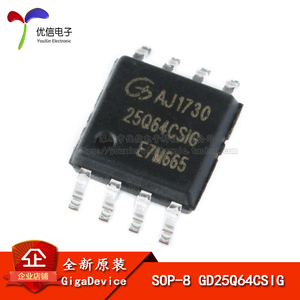 原装正品 贴片 GD25Q64CSIG SOP-8 64Mbit SPI FLASH存储器芯片