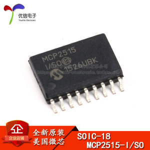 原装正品 MCP2515T-I/SO SOIC-18 芯片CAN总线控制器 SPI