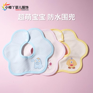新款婴儿生态棉防水围兜宝宝超萌吸水口水巾360度可调节围嘴透气