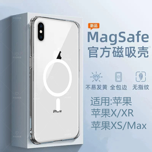 适用iPhone苹果XS磁吸壳x无线充电宝xr套5.8寸手机XSMax透明十Max