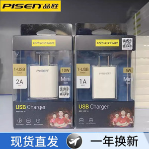 品胜usb充电器mini爱充苹果12充电头iphone11A2A原proma装套X8单口插头10W手机ipad蓝牙耳机台灯安卓电源器批