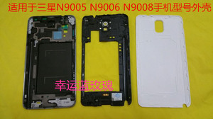适用三星note3手机外壳SM-N9005/6电池后盖N9008中框N9OO8S/V边框