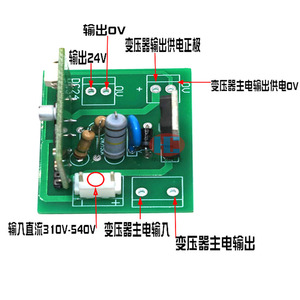 逆变电焊机维修辅助电源板 DC310V-540V外挂专用开关线路板