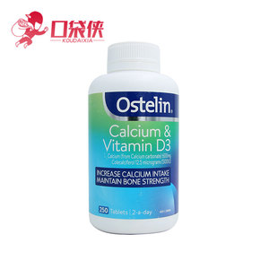 澳洲Ostelin奥斯特林成人维生素D钙片中老年人孕妇补钙250粒