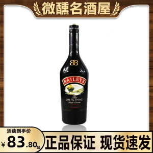 爱尔兰洋酒原装进口Baileys百利甜酒奶油利口酒700ml力娇酒鸡尾酒