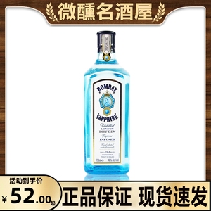 特调孟买蓝宝石金酒750ml金汤力调酒基酒杜松子酒洋酒烈酒 BOMBAY